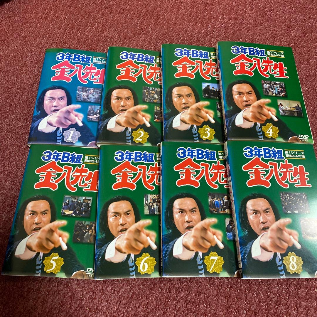 『3年B組金八先生　第1シリーズ　』昭和54年版　全8巻