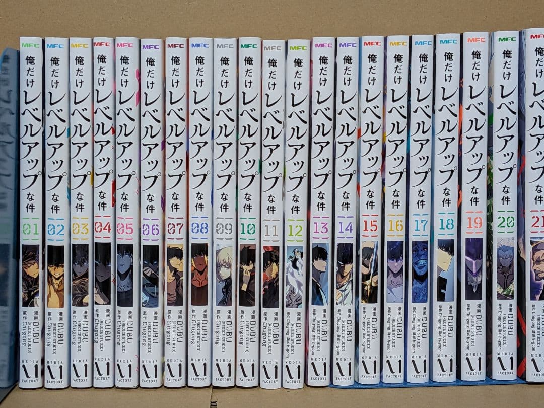 俺だけレベルアップな件 1-21巻セット