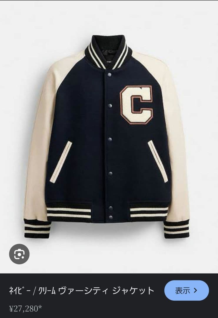 コーチ ヴァーシティ ネイビー/クリーム