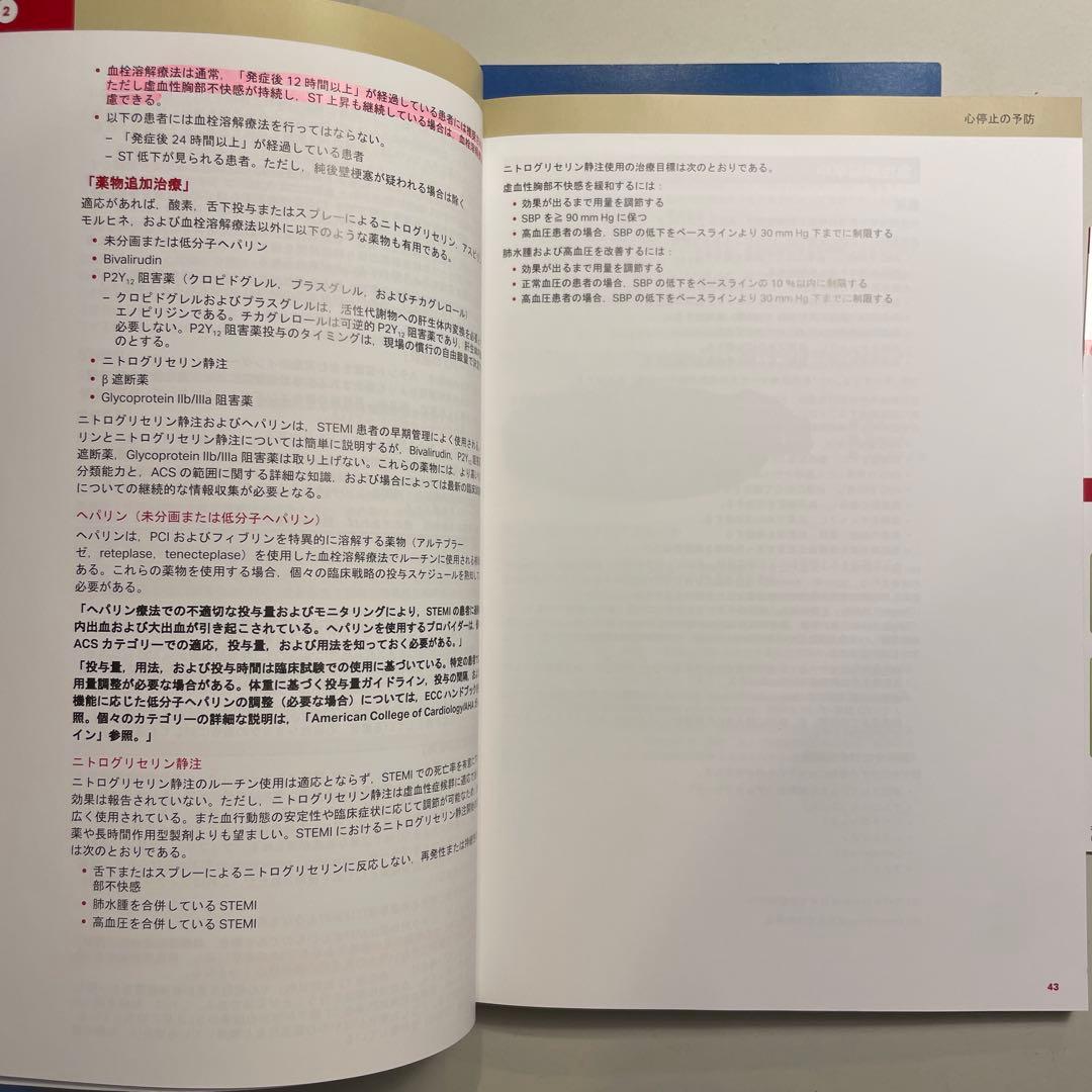 AHA2020ガイドライン準拠BLS ACLS 教材セット ポケットマスク付き