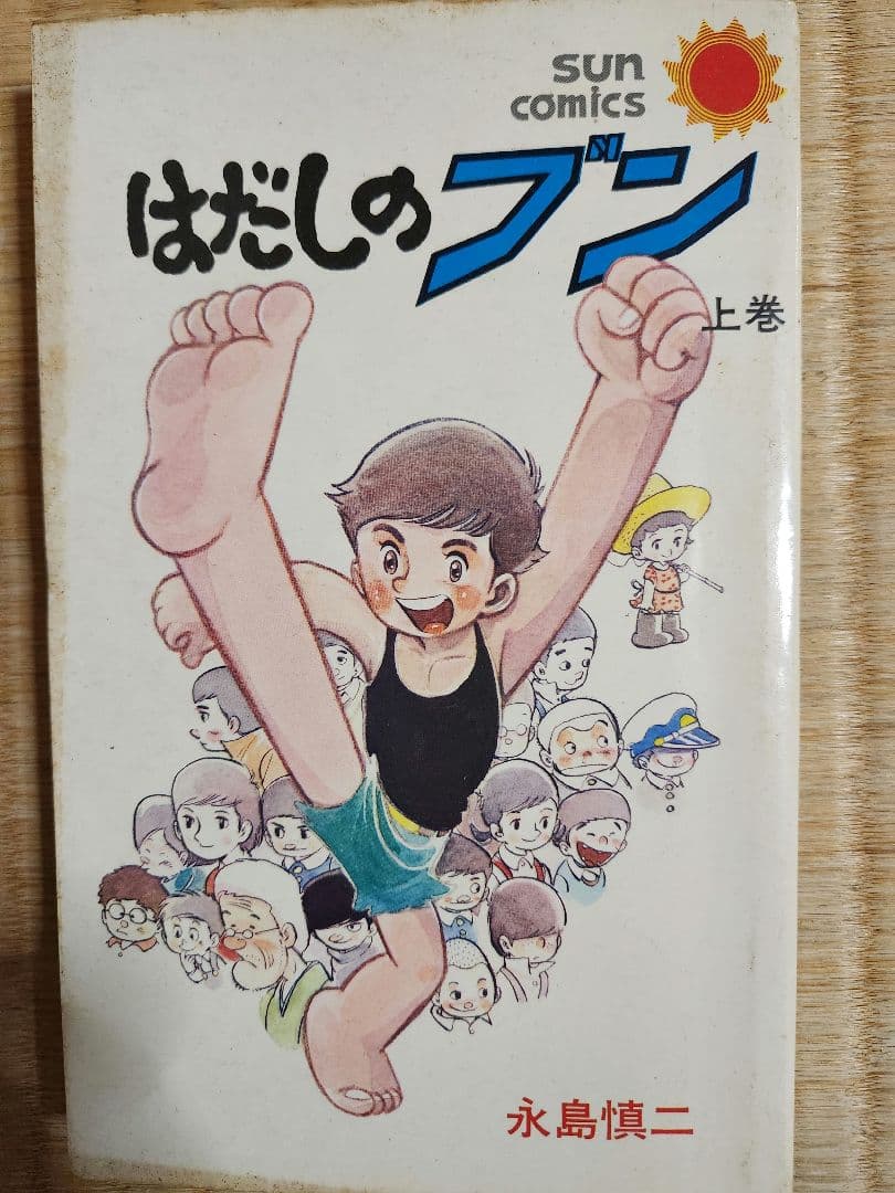 漫画　永島慎二作品セット　少女マリ他 全9冊