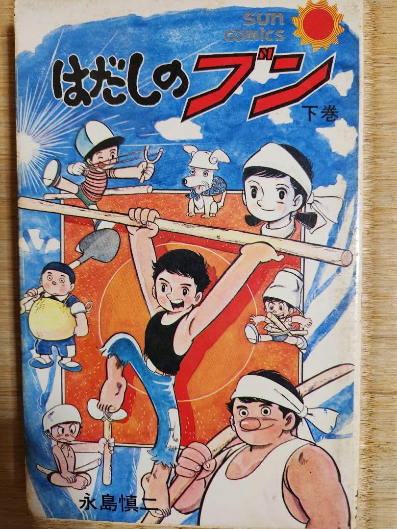 漫画　永島慎二作品セット　少女マリ他 全9冊