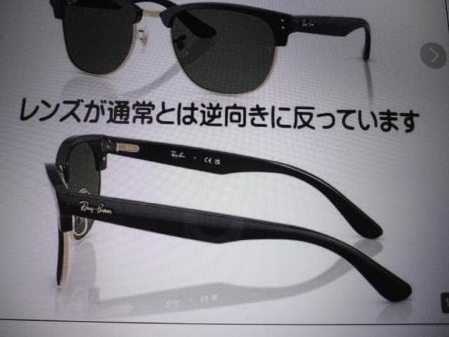 ★最新モデルＲ０５４０Ｓ CLUBMASTER REVERSE