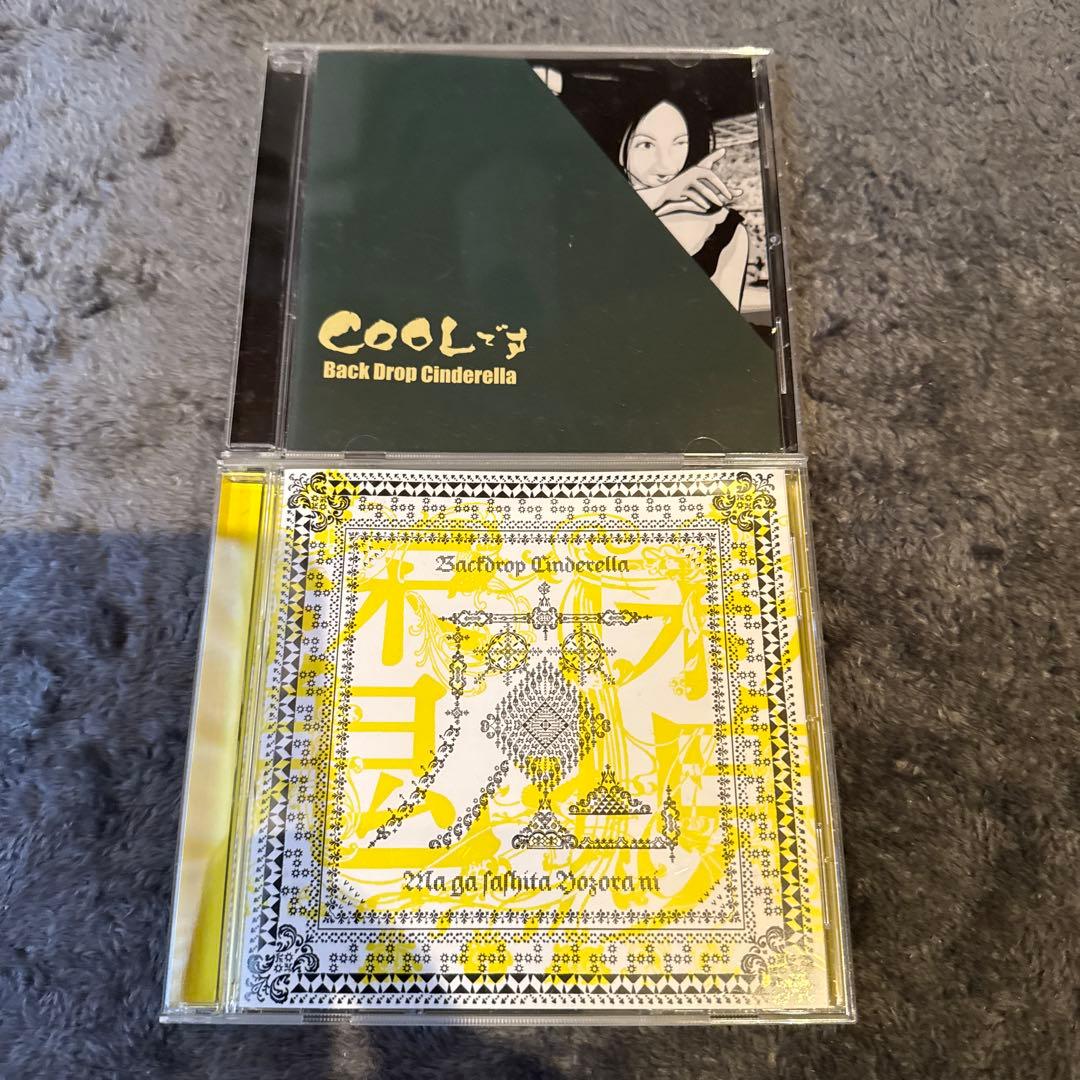 バックドロップシンデレラ　CD17枚セット