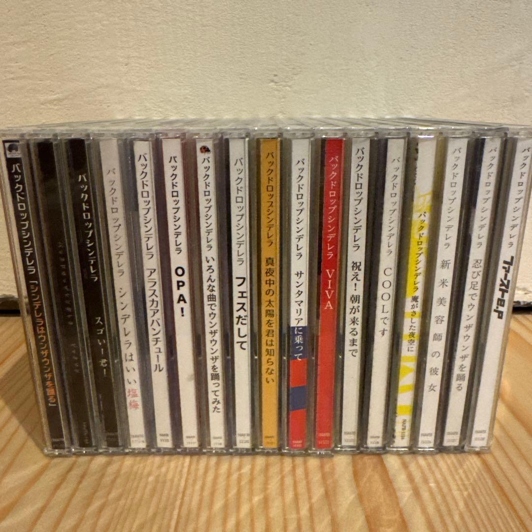 バックドロップシンデレラ　CD17枚セット