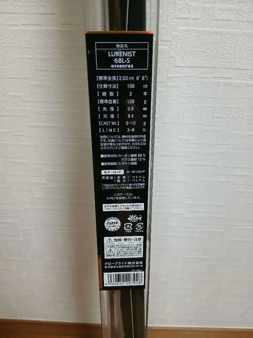 新品未使用品　DAIWA LURENIST 68L-S ルアーニスト