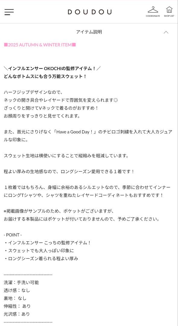 DOUDOU ハーフジップスウェット チャコールグレー