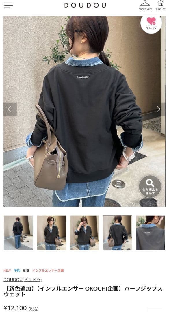 DOUDOU ハーフジップスウェット チャコールグレー