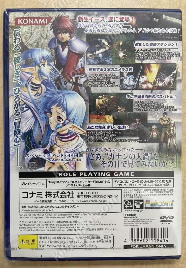 YS The Ark Of Napishtim【新品未開封・PS2日本版】