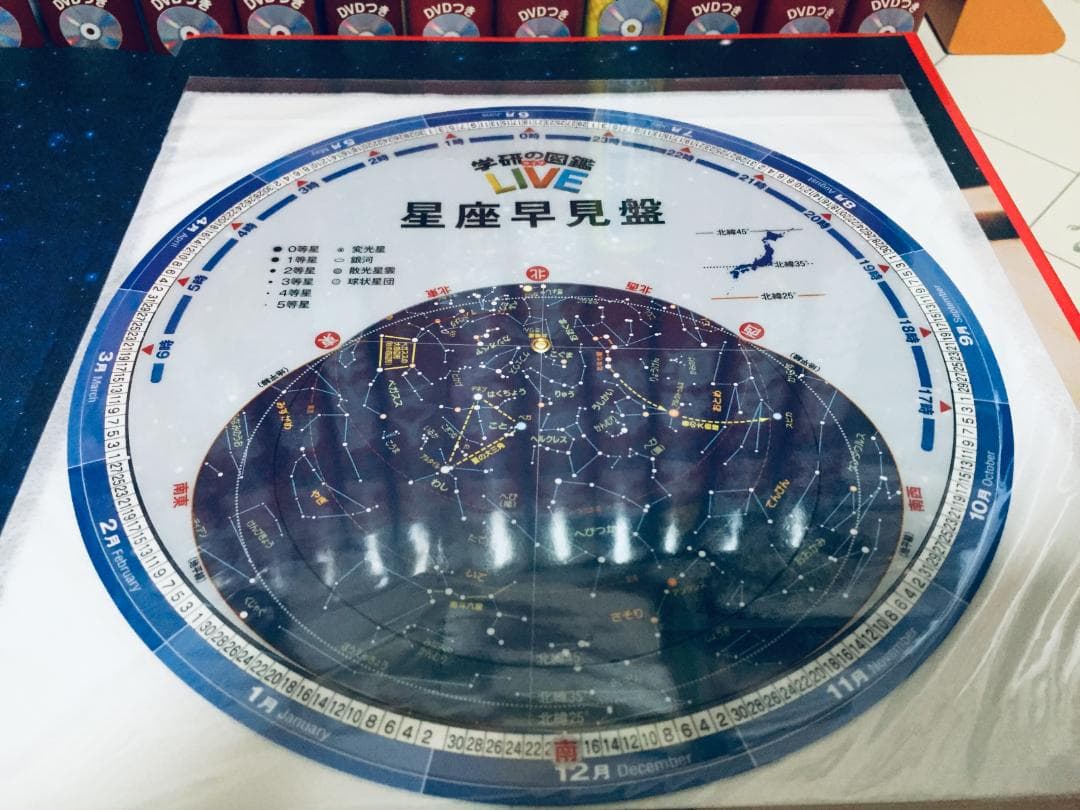 DVD付き 学研の図鑑LIVE 1-16巻 16冊セット