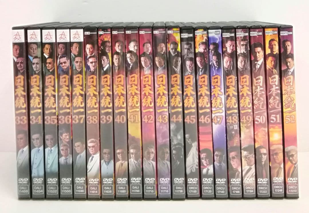 日本統一 vol.33～52 20本セット　04230504-03S