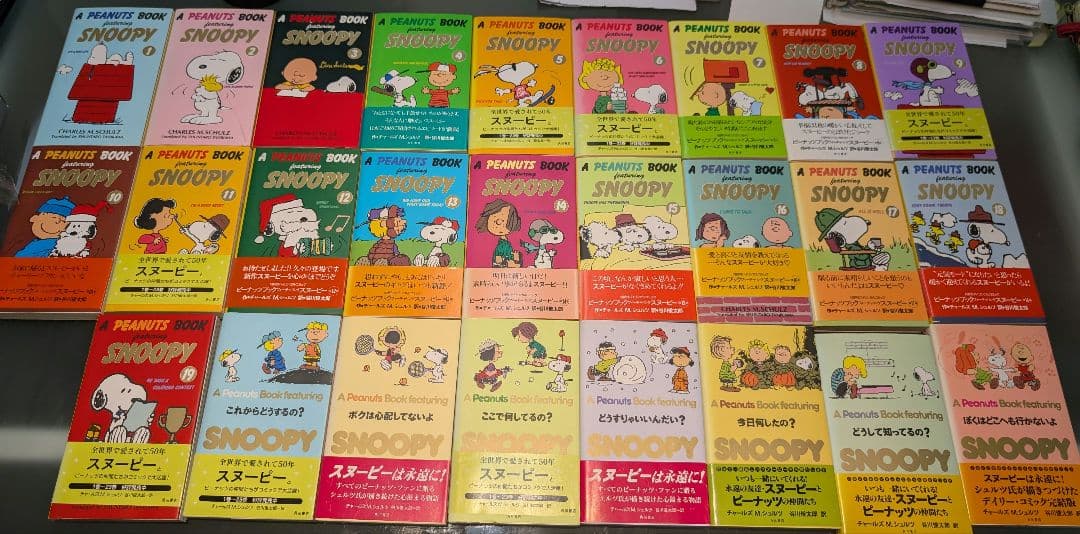 PEANUTS BOOK スヌーピー 全巻セット