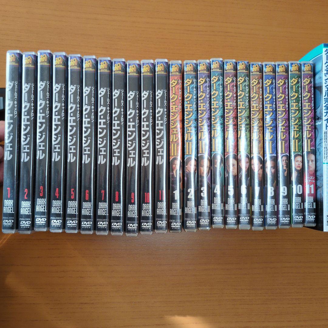 ダークエンジェル