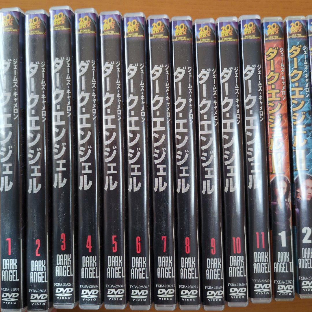 ダークエンジェル