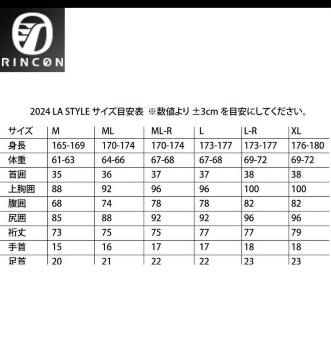 Rincon ロングジョン　Ｌ－Ｒ