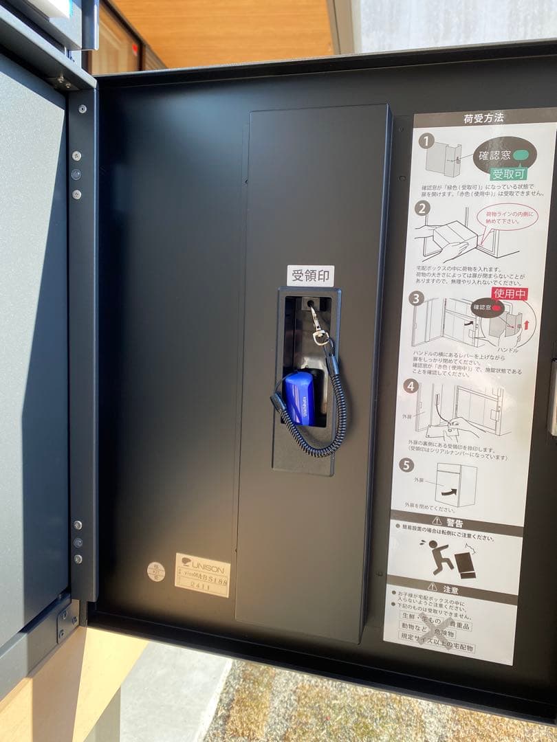 宅配ボックス　ヴィコ　Vico DB 100