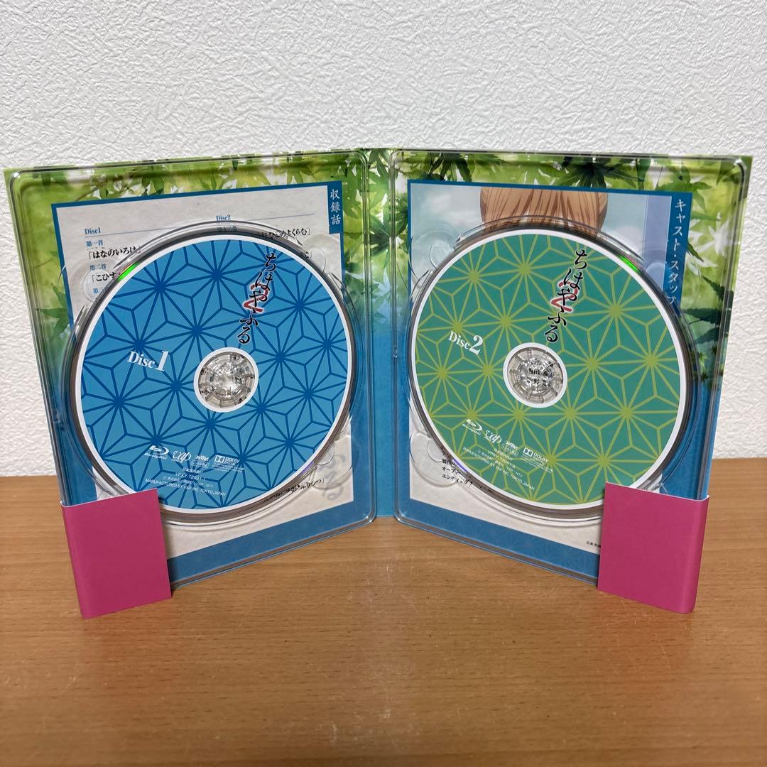 ちはやふる1 + 2 Blu-ray BOX セット