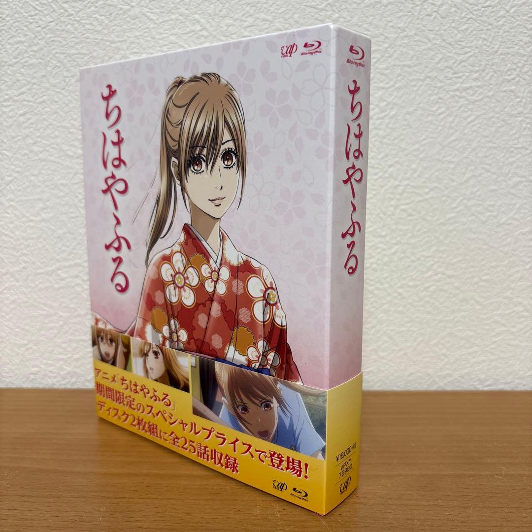 ちはやふる1 + 2 Blu-ray BOX セット