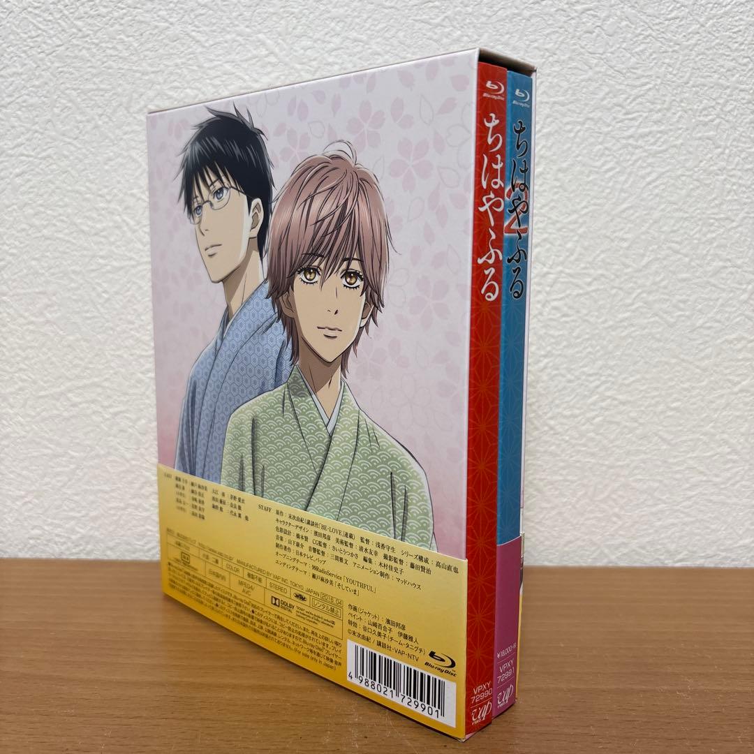 ちはやふる1 + 2 Blu-ray BOX セット