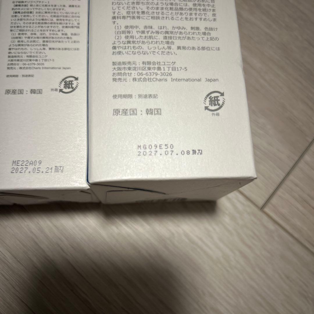 ルネセル　トナー　ハイクロクリーム　セラム✖️2本　セット