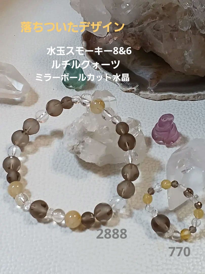 パワーストーン　天然石　お守りブレスレット