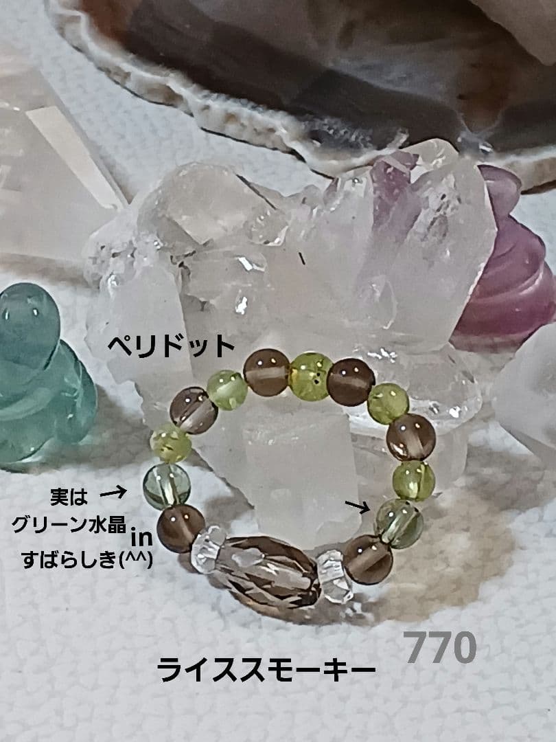 パワーストーン　天然石　お守りブレスレット