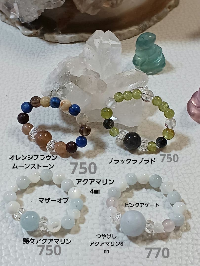 パワーストーン　天然石　お守りブレスレット