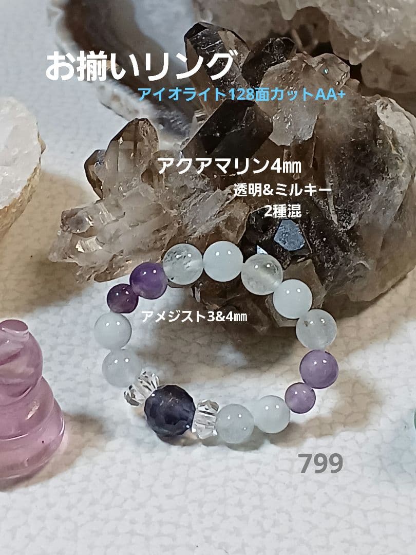 パワーストーン　天然石　お守りブレスレット