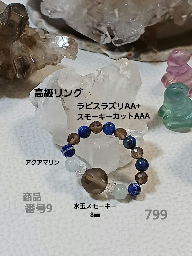 パワーストーン　天然石　お守りブレスレット