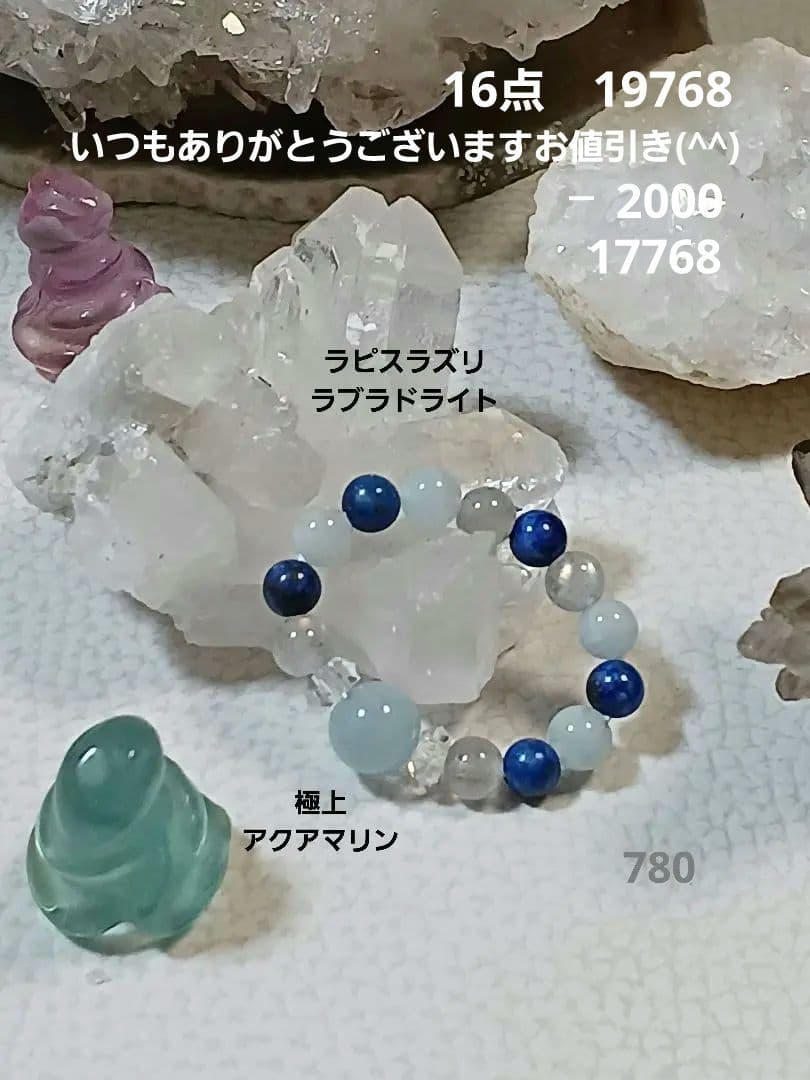 パワーストーン　天然石　お守りブレスレット