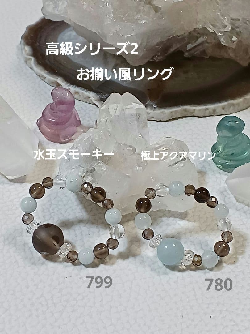 パワーストーン　天然石　お守りブレスレット