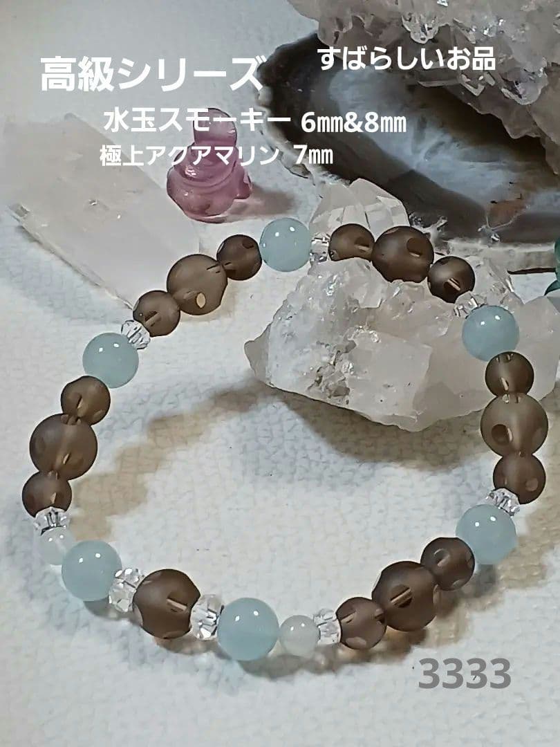 パワーストーン　天然石　お守りブレスレット