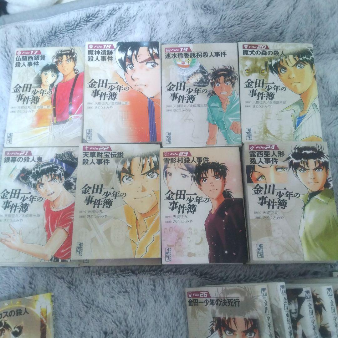 金田一少年の事件簿文庫全34巻★短編集1、3巻おまけ付き★さとうふみや