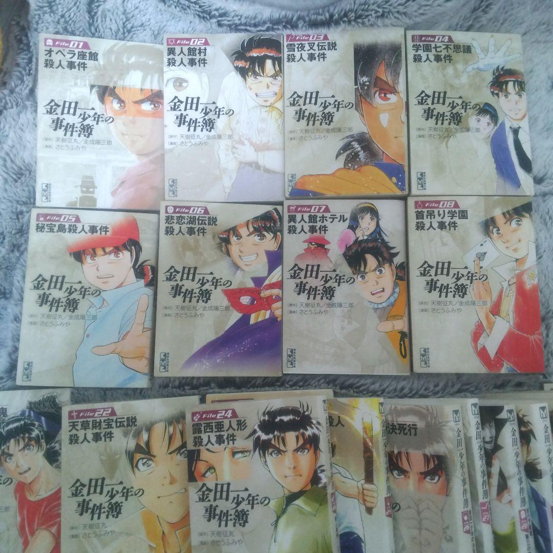 金田一少年の事件簿文庫全34巻★短編集1、3巻おまけ付き★さとうふみや