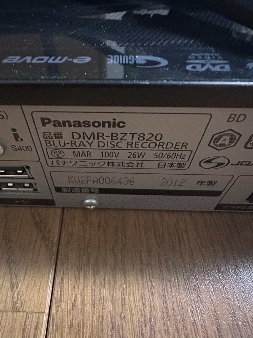 動作品　DMR-BZT820 1TB 3番組同時録画　BDレコーダー
