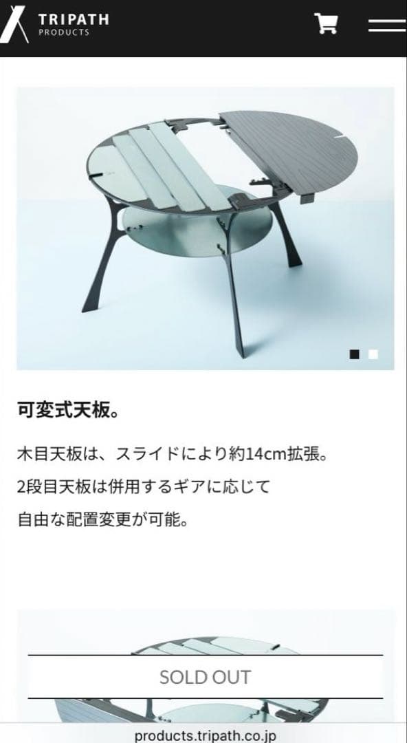 TRIPATH PRODUCTS / MOKUME TABLE トリパス