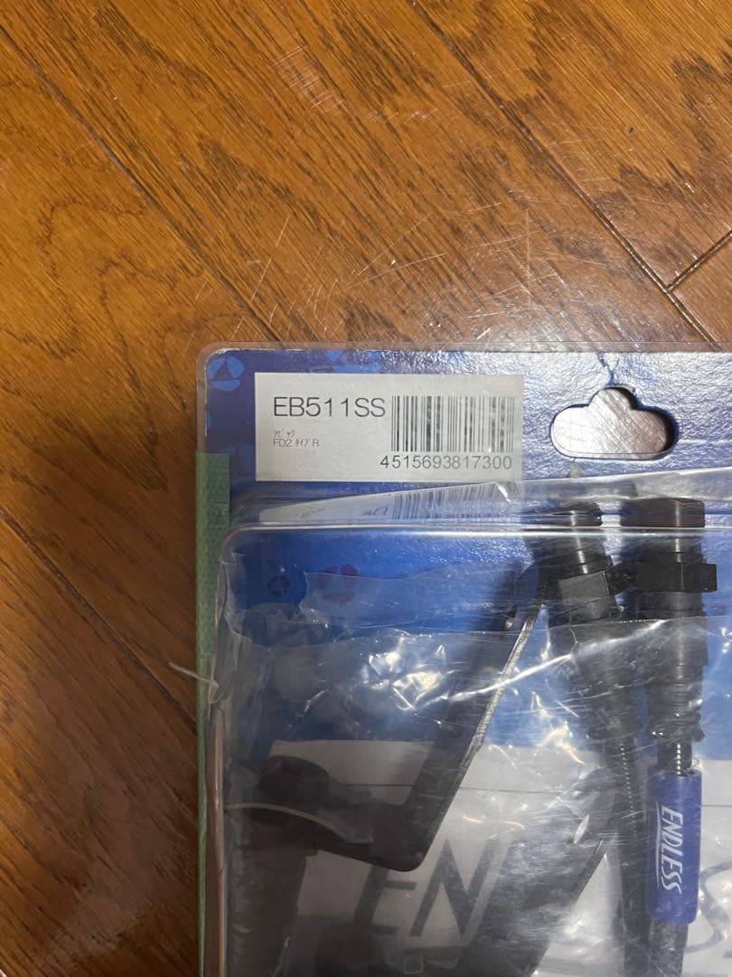 エンドレス　ブレーキホース　FD2用