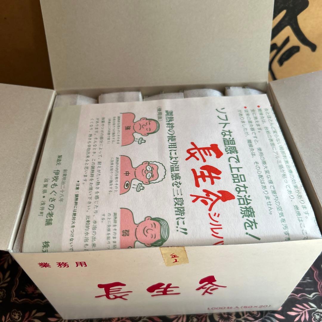 長生灸1000壮(ロケット)×3合計3000壮 ロケット灸1000壮