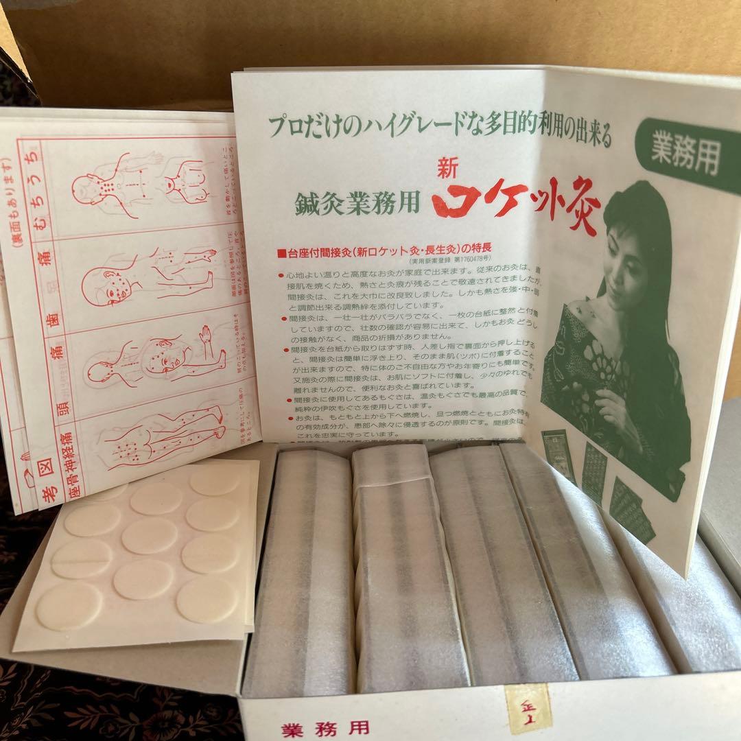 長生灸1000壮(ロケット)×3合計3000壮 ロケット灸1000壮