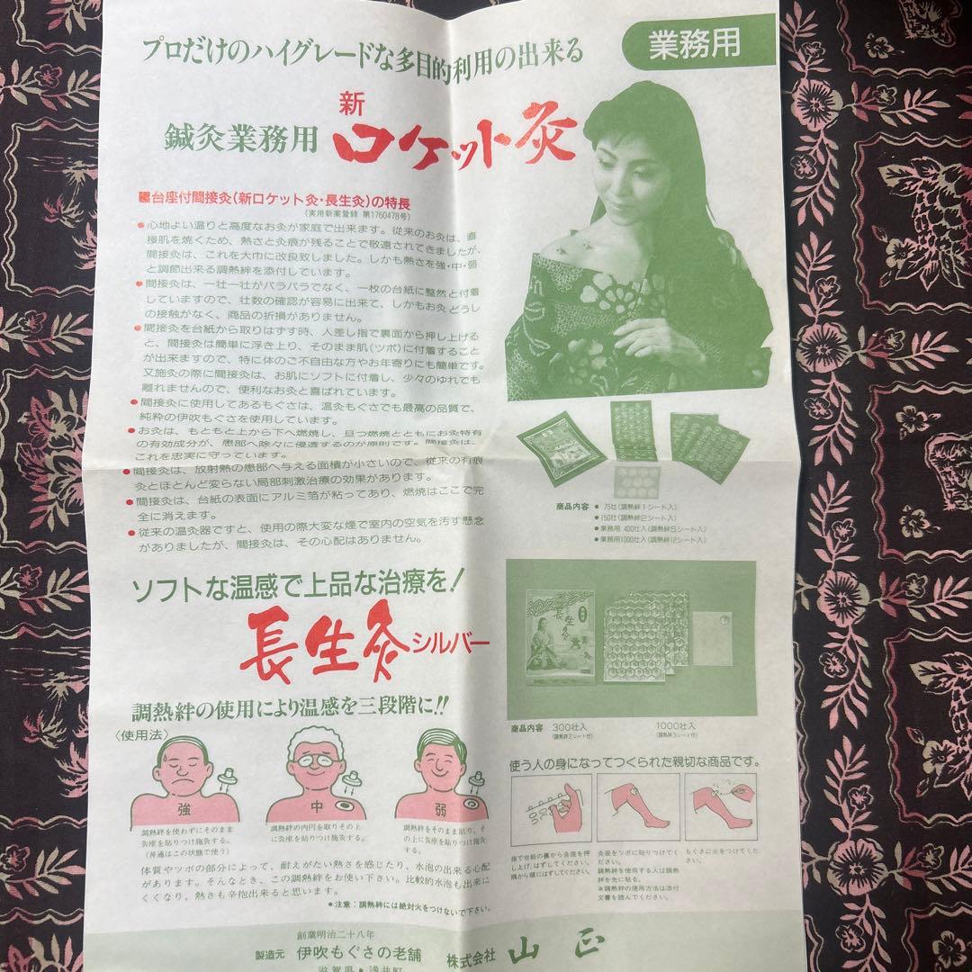 長生灸1000壮(ロケット)×3合計3000壮 ロケット灸1000壮