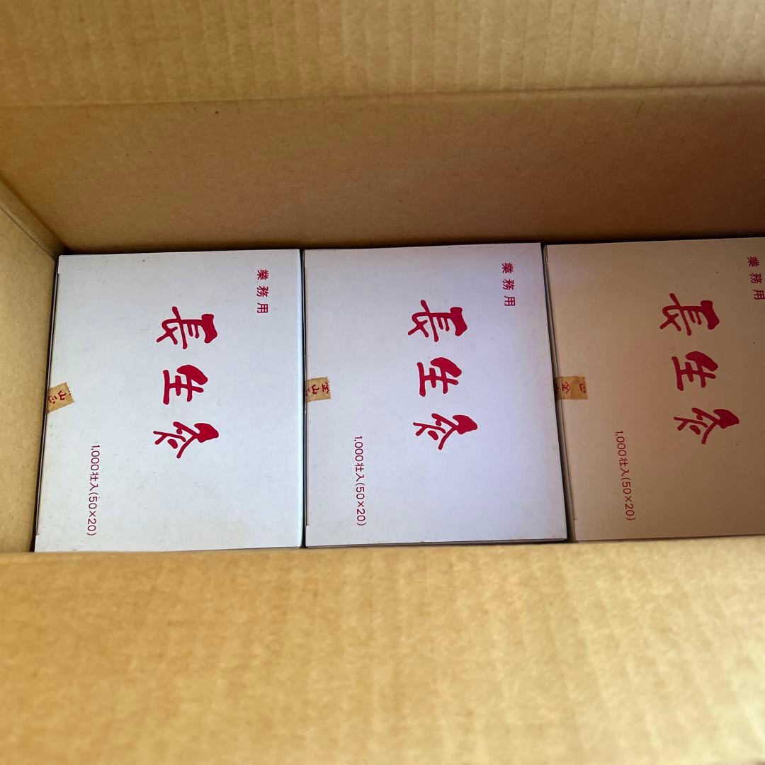 長生灸1000壮(ロケット)×3合計3000壮 ロケット灸1000壮