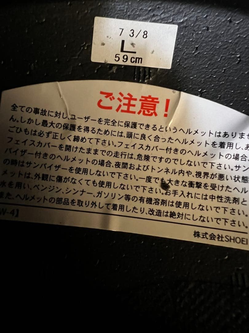 SHOEIフルフェイスヘルメット ADV マットブラック　L 59cm