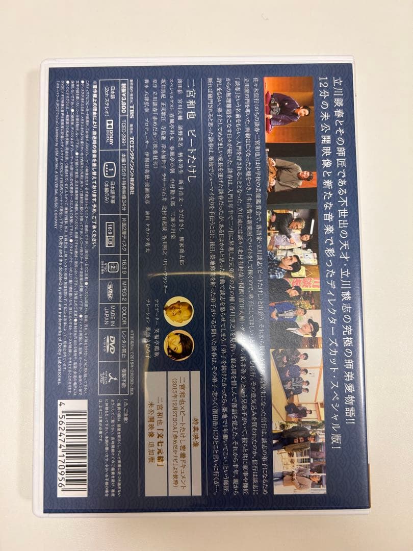 嵐　二宮和也　DVDまとめ売り