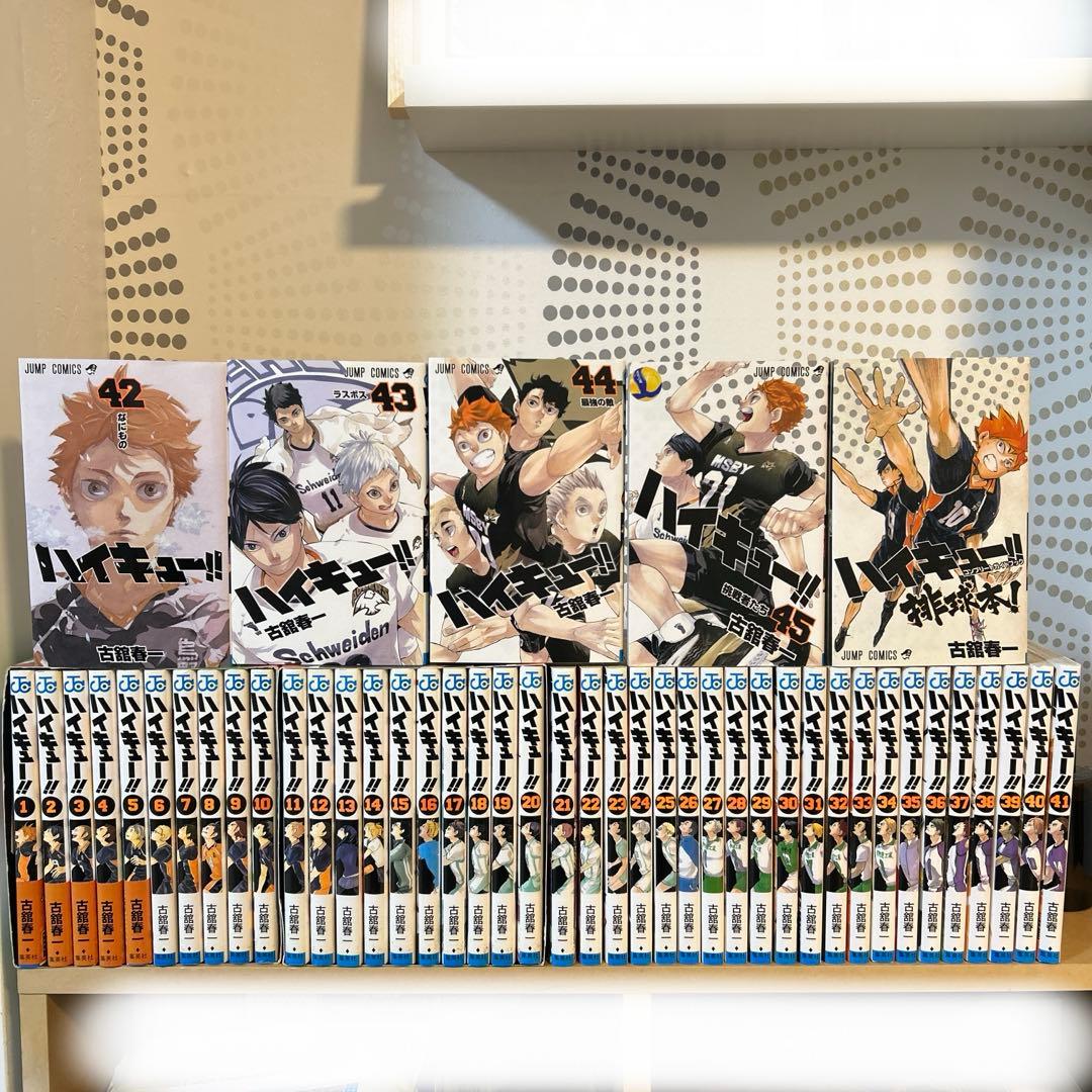 ハイキュー全巻(排球本付き)