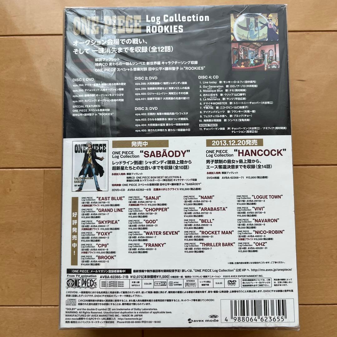 アニメ ONE PIECE Log Collection ROOKIES