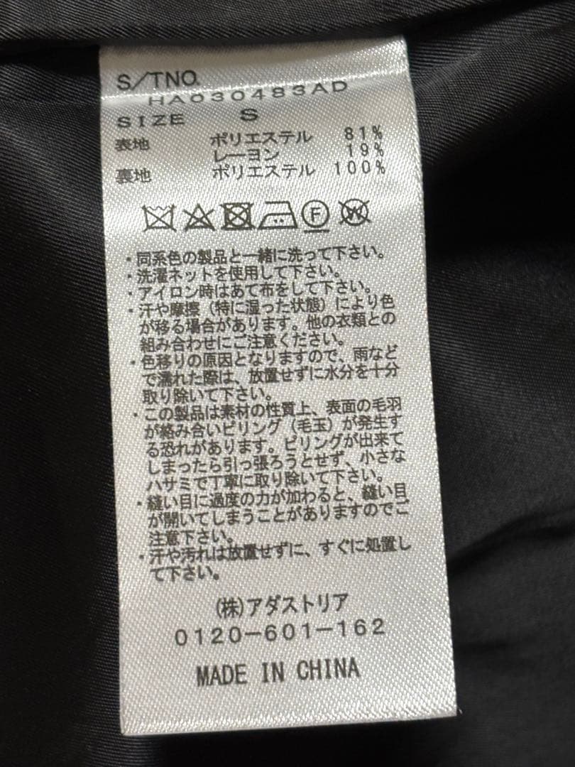 HARE 美品ショートダブルジャケット＆ストレートトラウザー セットアップ