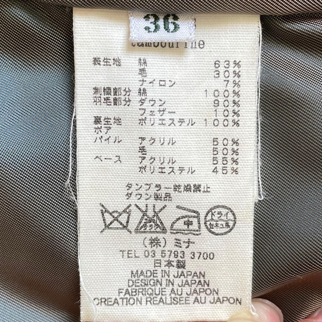 ミナペルホネン タンバリン ダウンベスト36