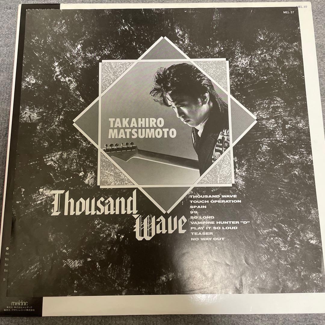 非売品　松本孝弘 Thousand Wave LP レコード