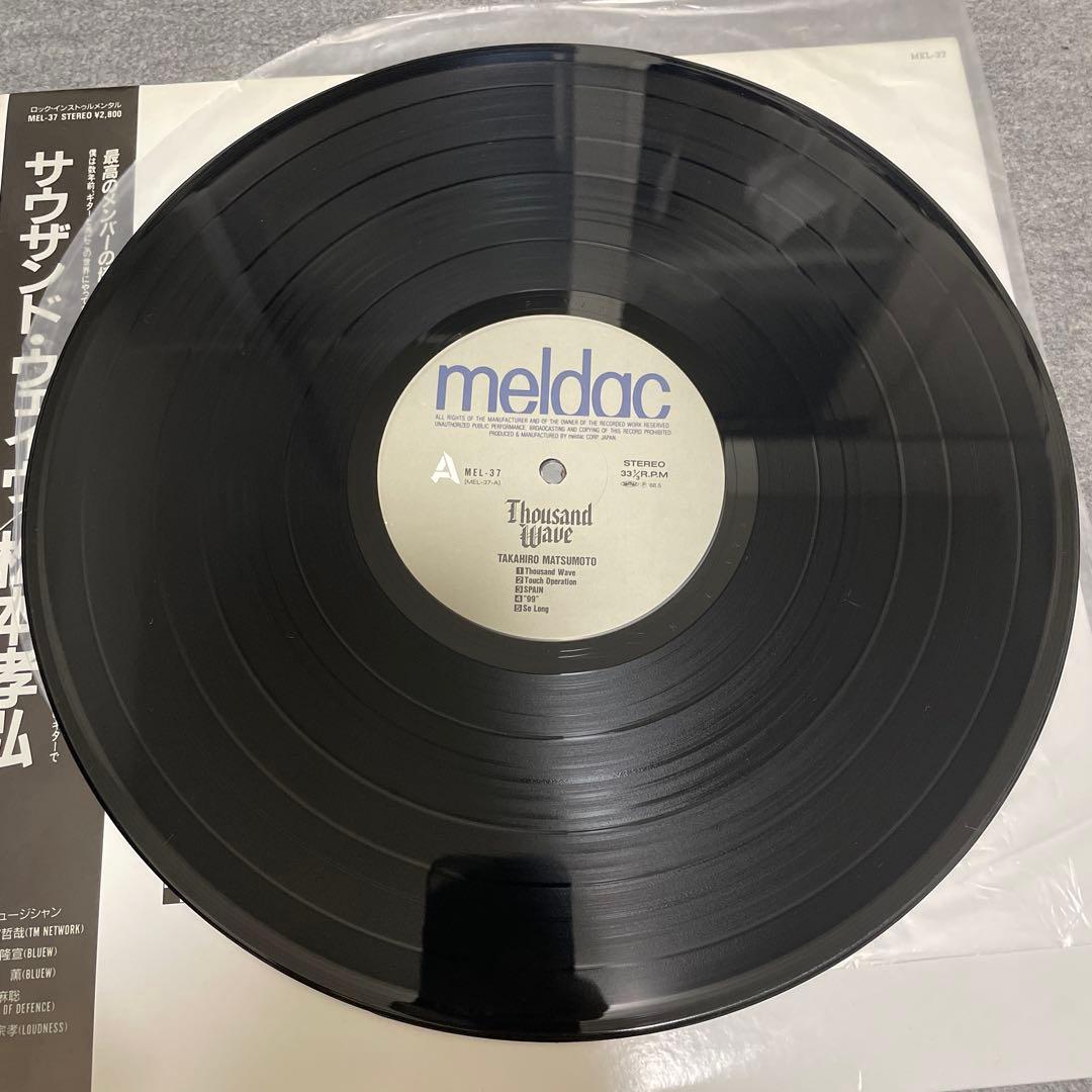 非売品　松本孝弘 Thousand Wave LP レコード