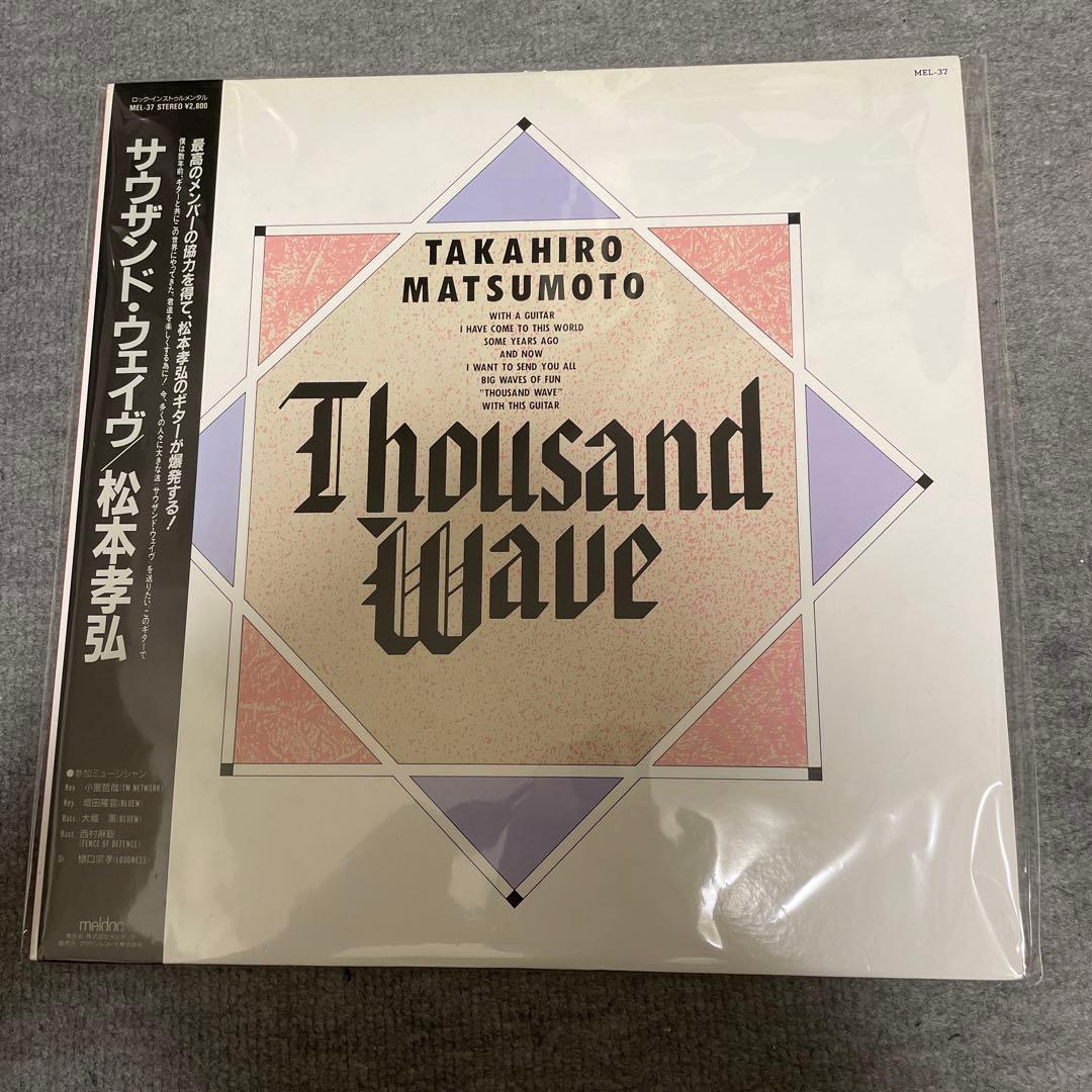 非売品　松本孝弘 Thousand Wave LP レコード